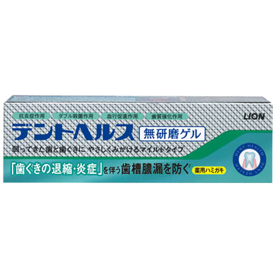 デントヘルス　薬用ハミガキ　無研磨ゲル2本セット画像大