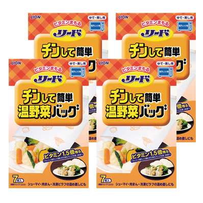 リード チンして簡単温野菜バッグ 4個セット画像大