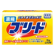濃縮ブリード