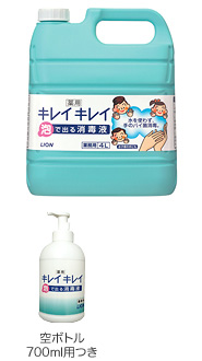 キレイキレイ薬用泡で出る消毒液　3本