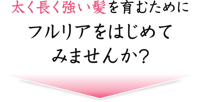 咲くよフルリア で検索された方はコチラ 咲くよフルリア で検索された方はコチラ