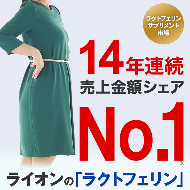 にはラクト 最大32倍！ライオン 腸まで届ける ナイスリムエッセンス ラクトフェリン 機能性表示食品 ダイエット サプリ 内臓脂肪 2袋セット