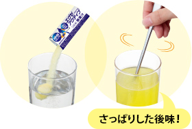 基本的な飲み方
