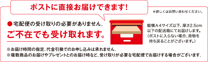 ネコポス