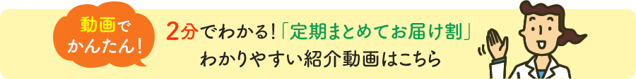 紹介動画はこちら