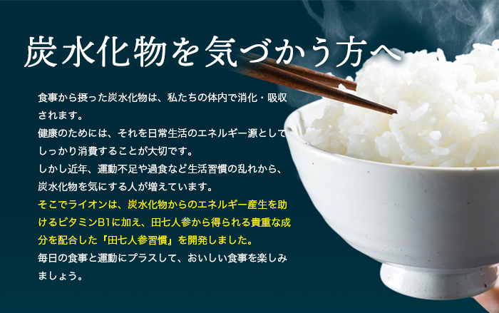 炭水化物を気づかう方へ