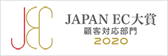 JAPAN EC大賞