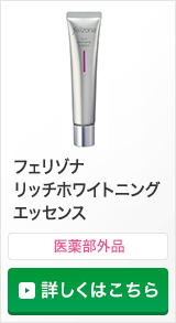 医薬部外品：フルリア 薬用育毛エッセンスレギュラー