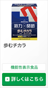 新商品：青汁＋ 緑花のチカラ