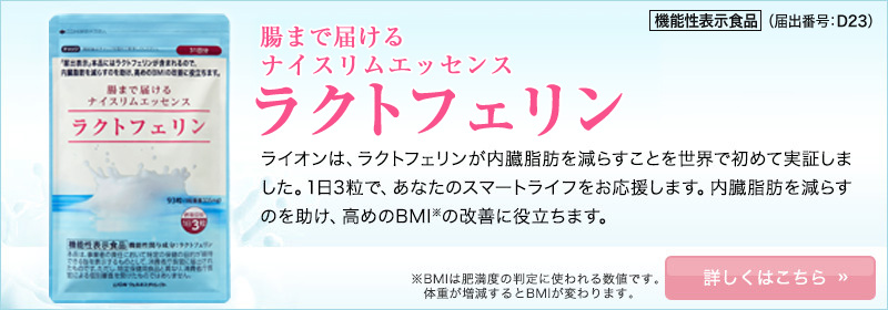 ラクトフェリン