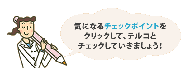 続けるコツを教えます ライオン公式通販サイト ライオン ウェルネスダイレクト