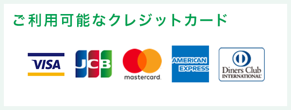 ご利用ガイド お支払について ライオン ウェルネスダイレクト