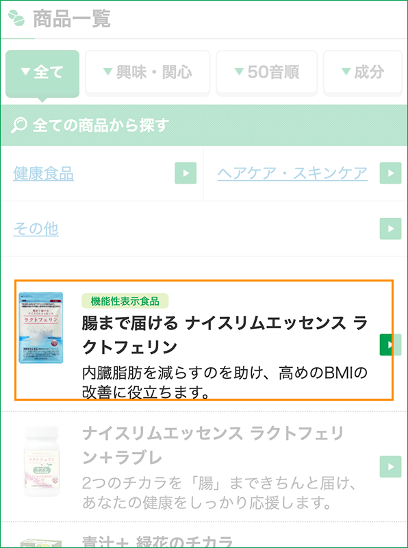 ご利用ガイド ご注文について ライオン ウェルネスダイレクト