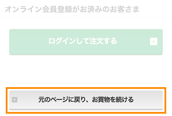 ご利用ガイド ご注文について ライオン ウェルネスダイレクト