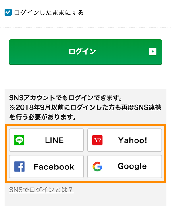 ご利用ガイド 会員登録について ライオン ウェルネスダイレクト