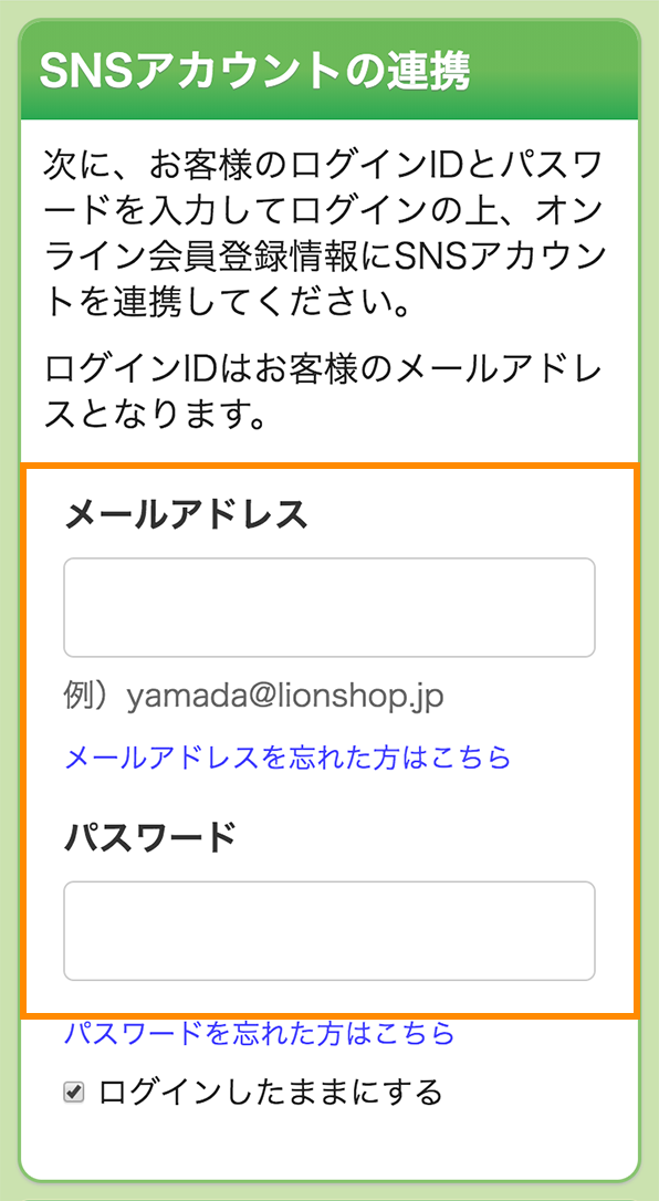 ご利用ガイド 会員登録について ライオン ウェルネスダイレクト