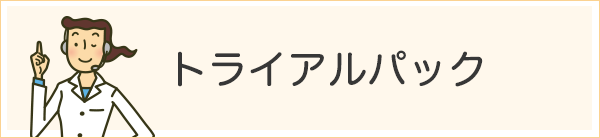 商品一覧 全ての商品 ライオン公式通販サイト ライオン ウェルネスダイレクト