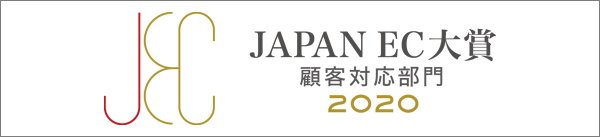 JAPAN　EC大賞