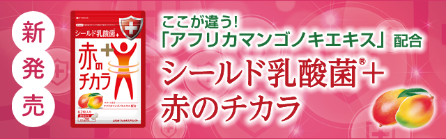 ライオン公式通販サイト ライオン ウェルネスダイレクト